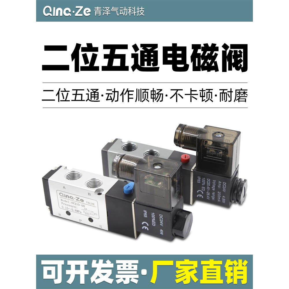 气动电磁阀4v110-06/4v310-10/4v210-08换向阀电磁控制阀4V410-15