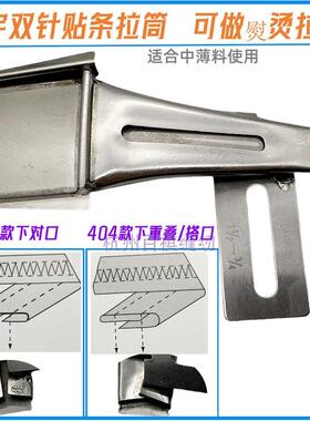 大宇DAYU404重叠 405耳仔拉筒裤袢机双针车 绷缝车多针车贴条拉筒