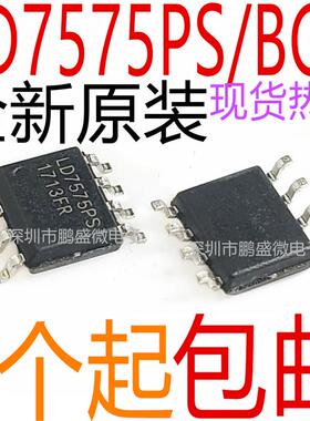 全新 贴片8脚 LD7575BGS LD7575PS LD7575PN 直插DIP8 电源芯片