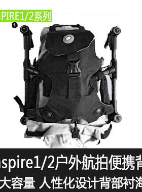 适用于 于大疆悟1/2揹包INSPIRE1/2收纳包专用双肩包防护手提箱配