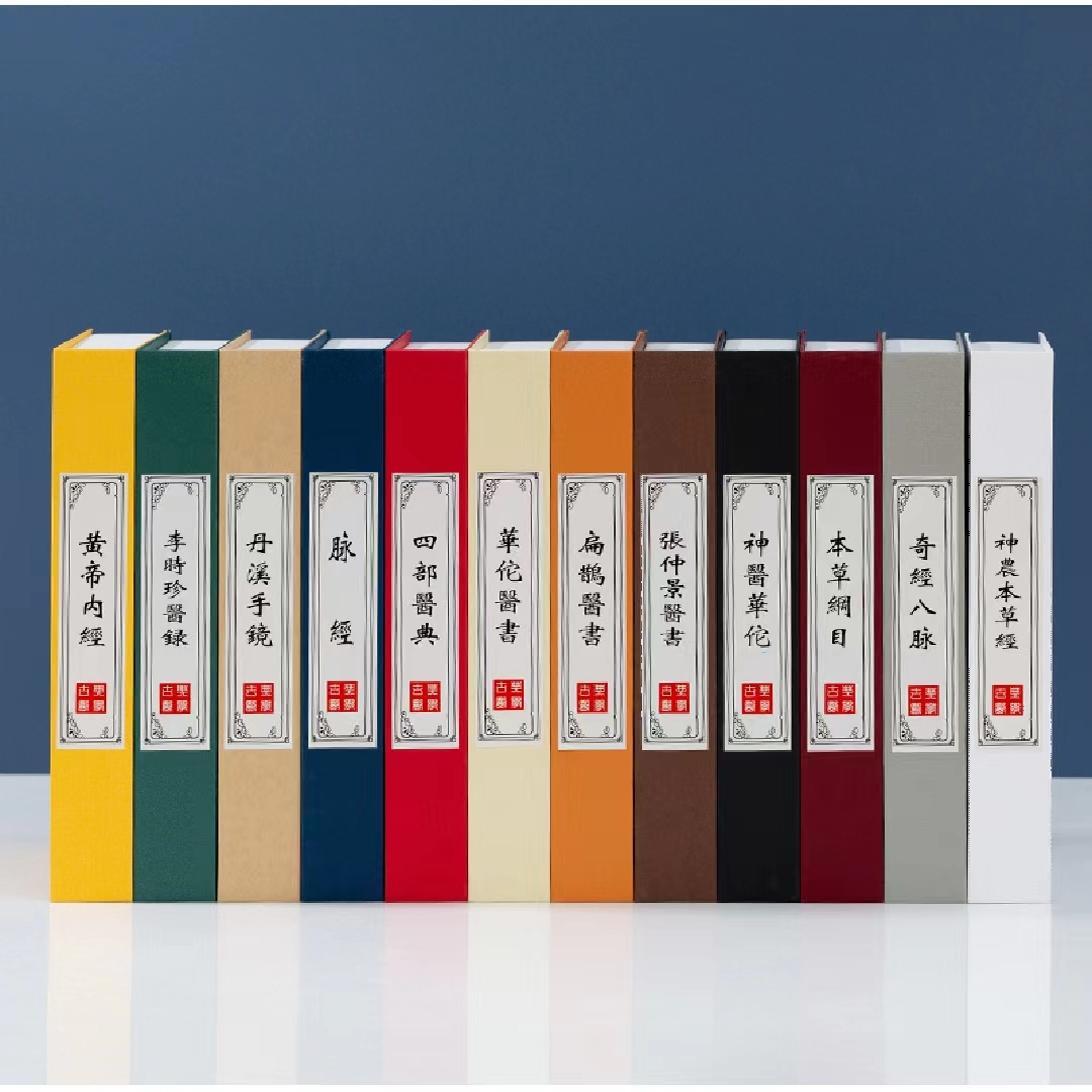 中医诊所假书模拟书保健中心装饰假书摆件经典道具书架样板房摆件