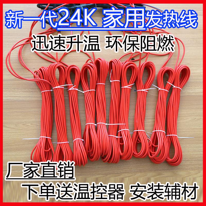 电地暖发热线石墨烯地暖家用全套设备新型电热室内系统农村自建房