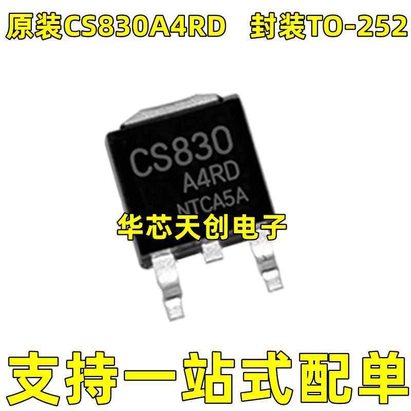 CS830A4RD CS830 封装TO-252 易损液晶电源芯片三极管MOS场效应管