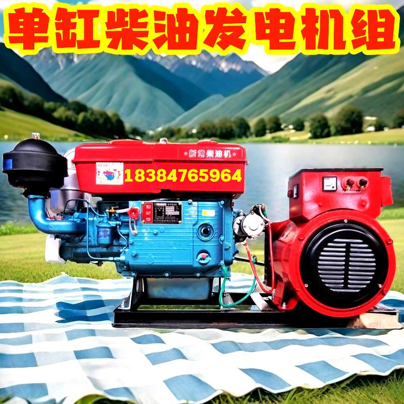 发电机单缸水冷380V三相单相220V应急用水冷拖拉机发电机小型家用