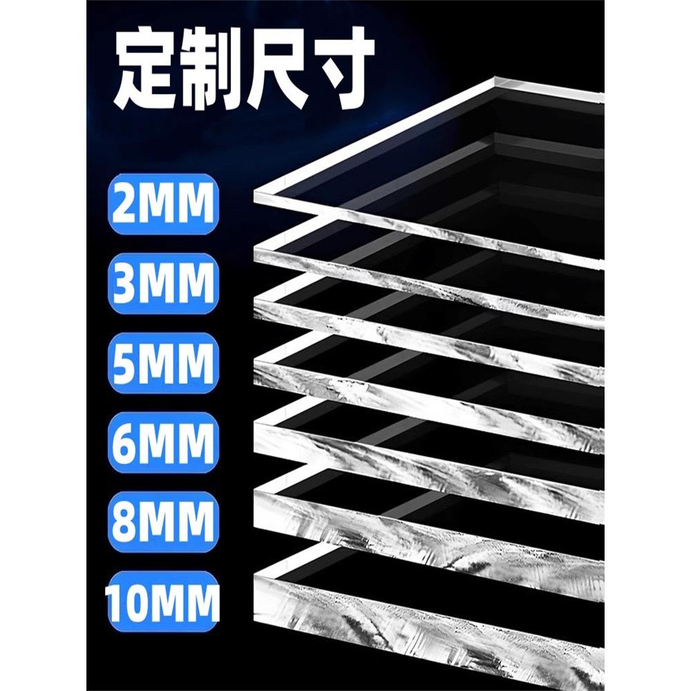 亚克力透明板可裁剪定制加工盒子挡板有机玻璃折热弯手工DIY塑料.