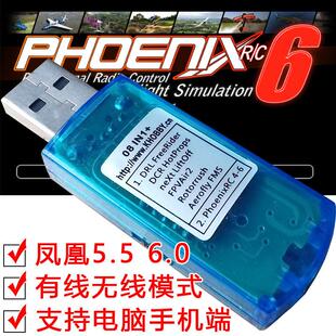 航模遥控飞机8合1飞行模拟器凤凰5.0XTR.FMS/G4/加密狗usb光碟