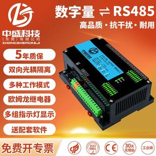 网络继电器输出485模块远程控制照明灯开关量采集PLC扩展网口CAN
