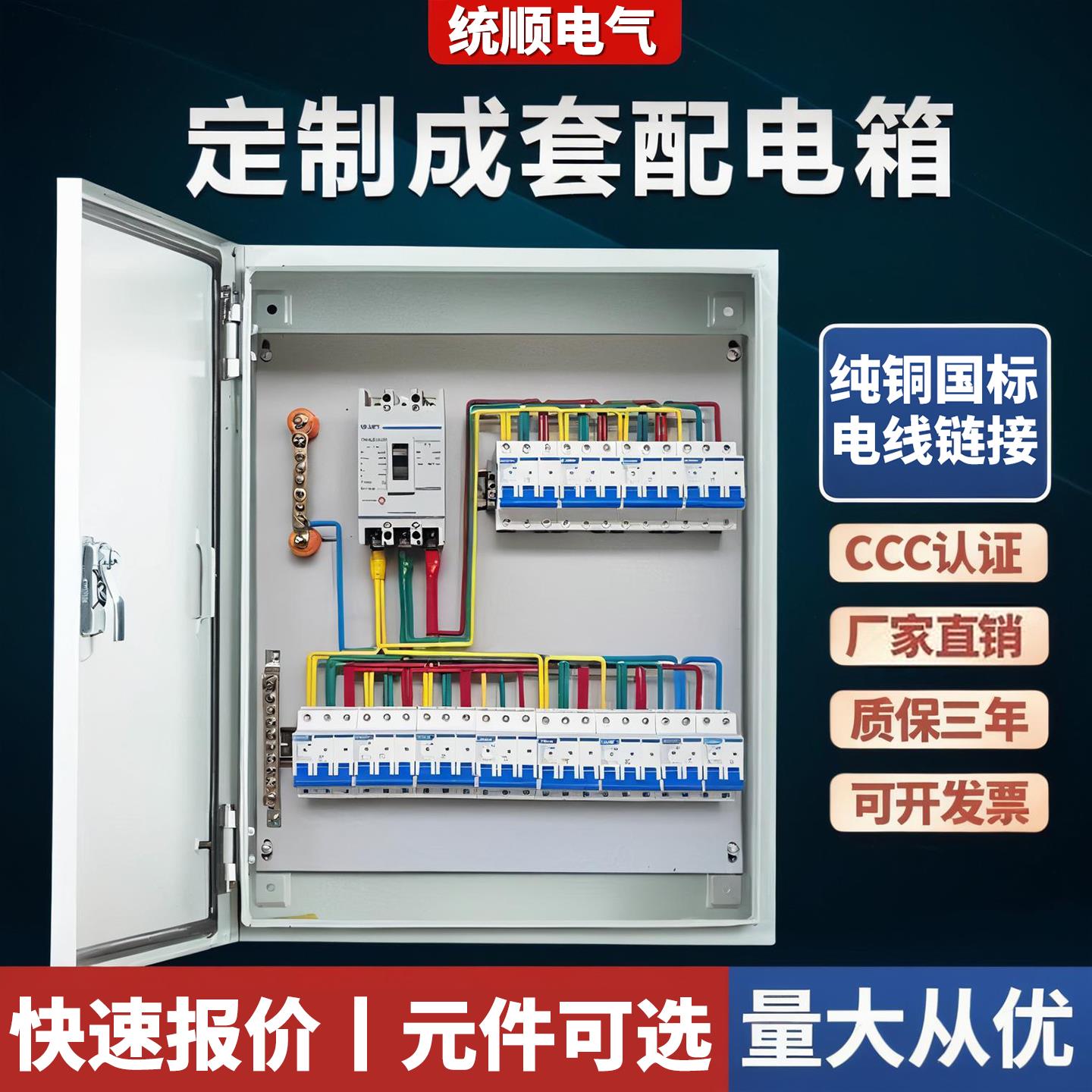 定制成套电箱三相动力柜路灯照明控制箱开关配电盒户外防水配电箱