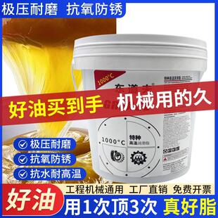2号轴承齿轮专用工业机械机器1号锂基脂耐高温耐磨 黄油润滑油脂3