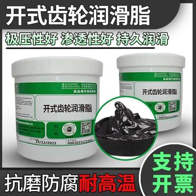 开式齿轮专用润滑脂渗透性粘附好防甩重负荷大型开式金属齿轮油脂