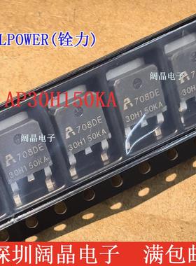 铨力AP30H150K N管AP30H150KA TO-252 30H150K场效应管MOS管全新