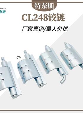 CL248暗装铰链 304不锈钢碳钢焊接HL092配电箱电柜门机箱脱卸合页