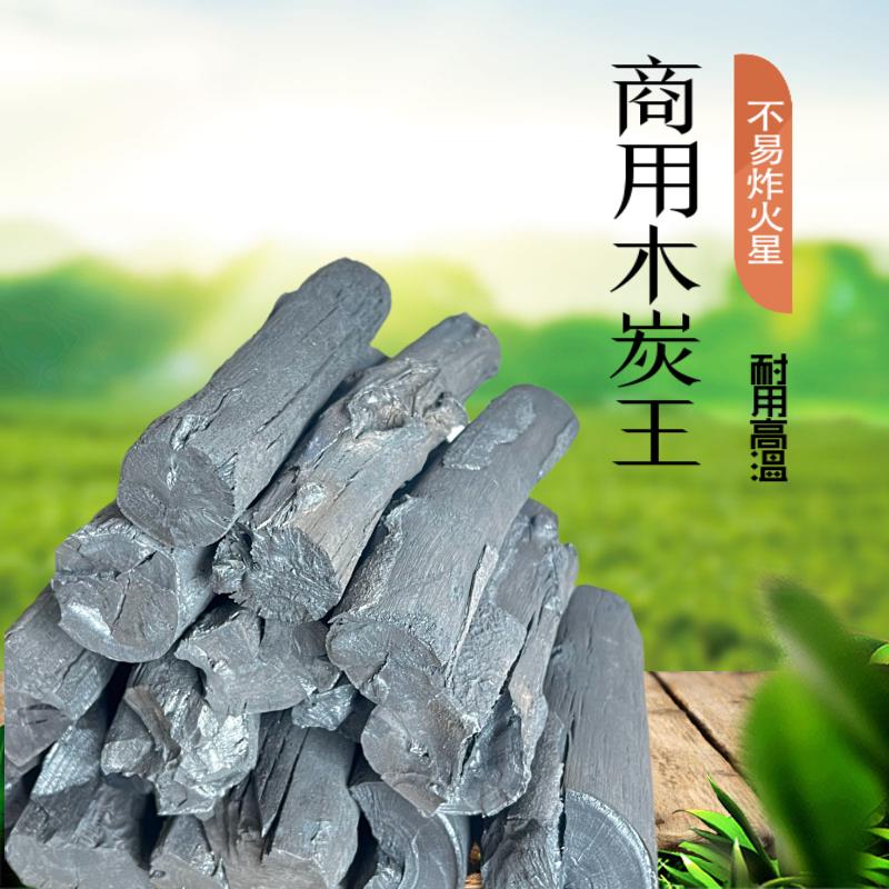 木炭无烟碳户外商用家用烧烤炭钢碳烧腊围炉煮茶块碳烤火果木炭