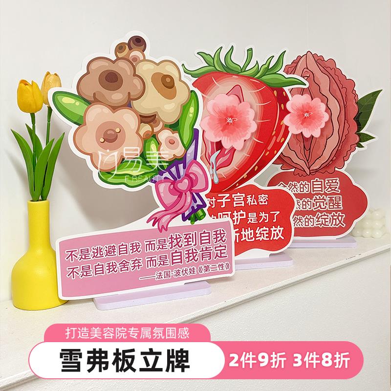 高端雪弗板立牌pvc唯美私密语句展示架产品摆台装饰美容会所台卡