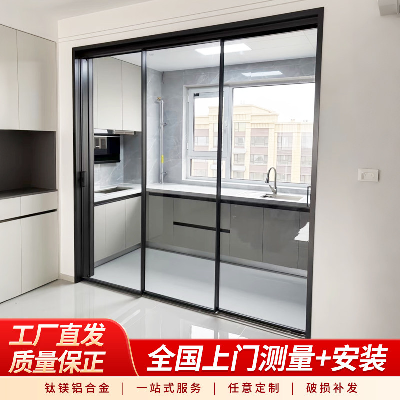 厨房铝合金极简玻璃推拉门卧室阳台客厅极窄移门地轨吊轨定制门