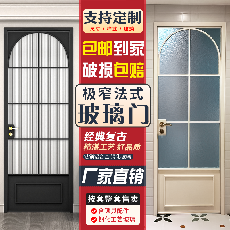 法式复古玻璃门卫生间厕所洗手间浴室门卧室钛镁合金中古风平开门