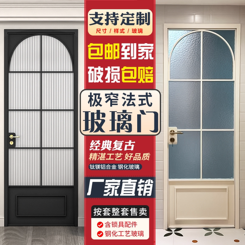 法式复古玻璃门卫生间厕所洗手间浴室门卧室钛镁合金中古风平开门