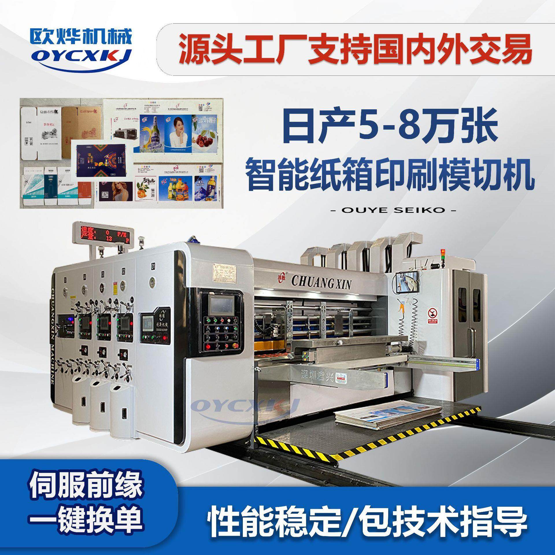 纸箱加工设备生产线全自动四色水墨印刷开槽模切机瓦楞纸箱印刷机,机械设备,造纸/纸加工设备,淘宝优惠券,粉丝福利购,淘宝优惠卷