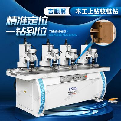 MZB73032木工四头铰链钻孔机橱柜门板合页打眼铝合金蜂窝板挖孔机