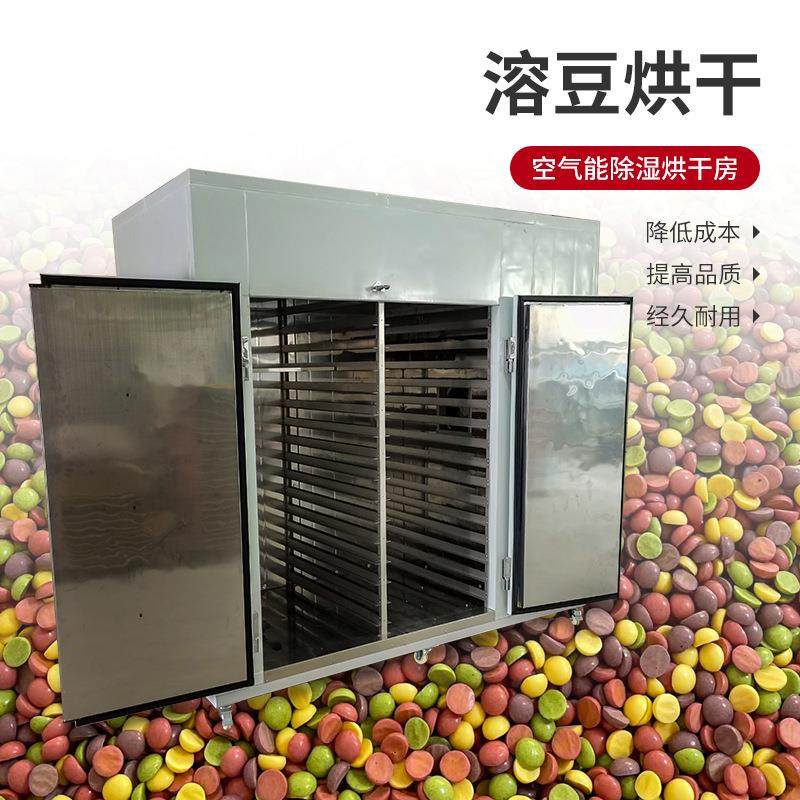 宠物蛋黄羊奶溶豆烘干机 丹莱全自动空气能烘干房 热风循环烘箱,机械设备,干燥机/干燥箱/烘干机,淘宝优惠券,粉丝福利购,淘宝优惠卷