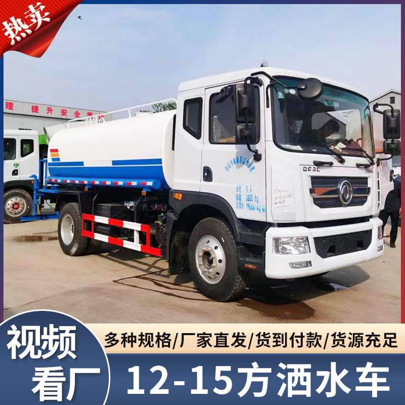 东风15方洒水车 国六上牌大型绿化浇灌喷洒车 铁路煤场降尘洒水车,五金/工具,环卫车/保洁车/清扫车,淘宝优惠券,粉丝福利购,淘宝优惠卷