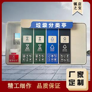 垃圾分类收集亭户外四分类脚踏垃圾箱小区智能可回收垃圾箱柜厂家