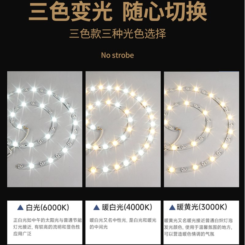 led吸顶灯替换光源灯板灯芯改造灯条灯盘圆形节能灯管灯泡模组