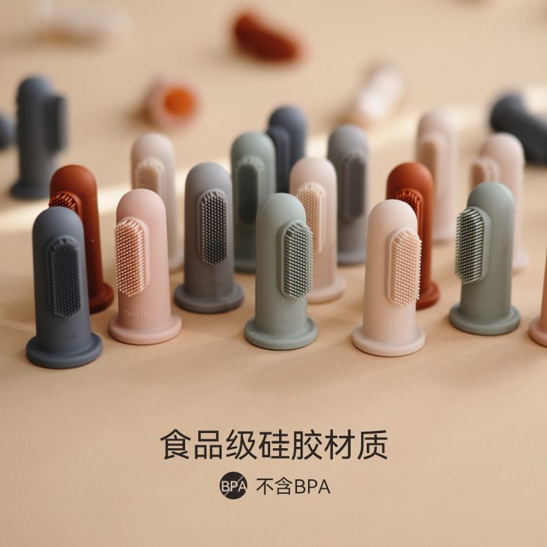 mushie手指套牙刷婴儿牙刷宝宝乳牙牙刷清洁器