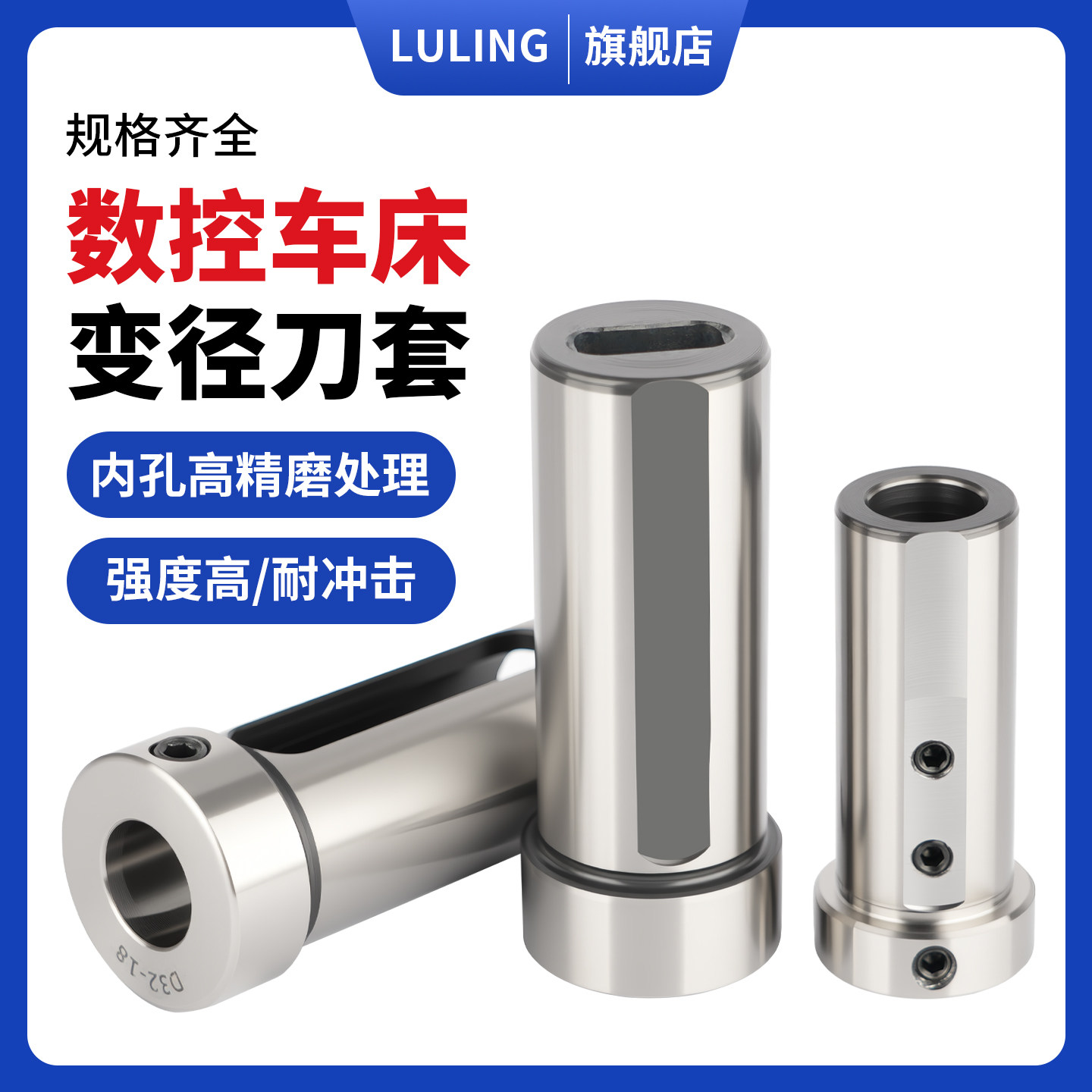 数控车床莫氏内孔刀套变径转换图片