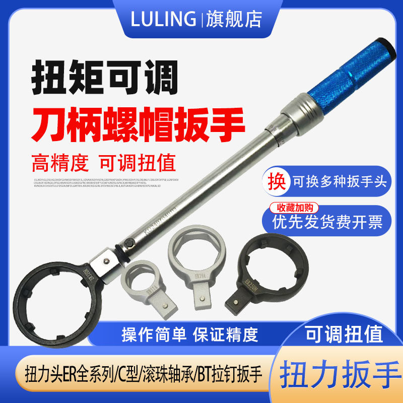 庐陵扭矩扳手可调节防锁爆刀柄