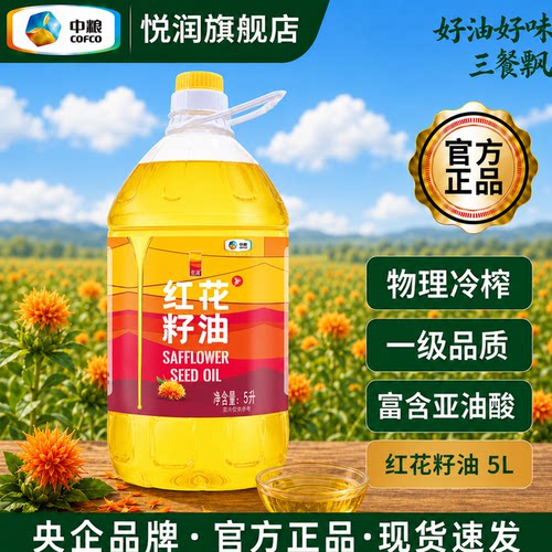 中粮悦润红花籽油富含亚油酸