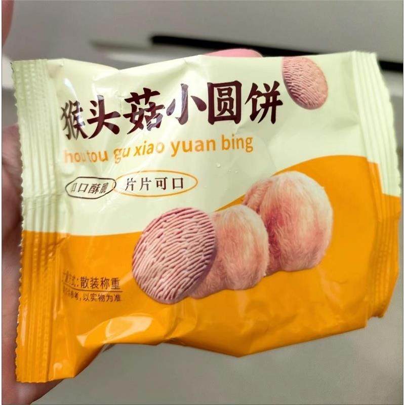 憨豆熊猴头菇饼干500g整箱装早餐代餐好吃办公室健康营养解馋零食