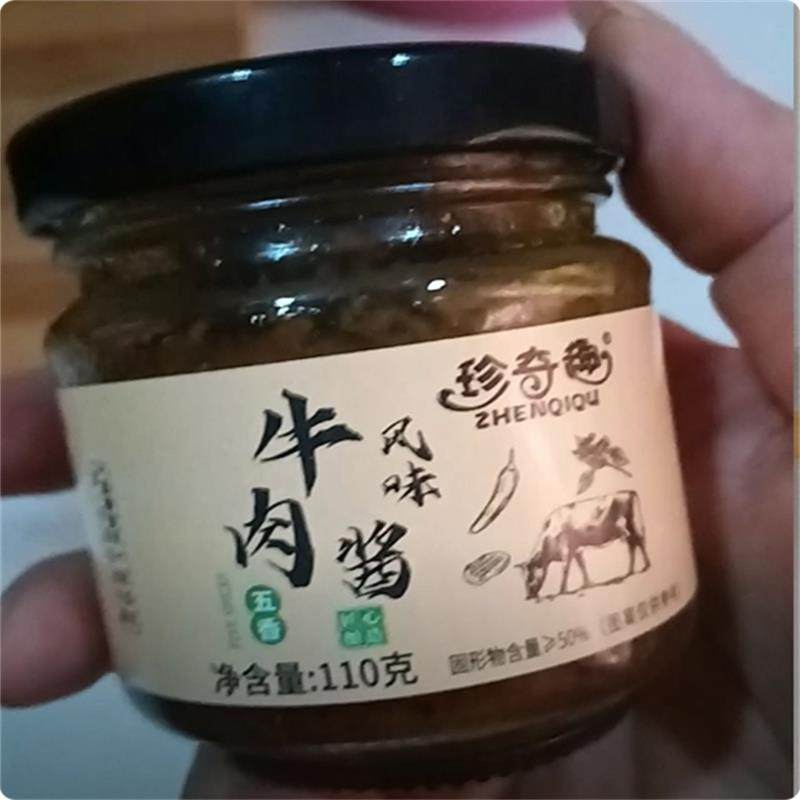 【110g*4瓶】牛肉酱香辣五香味拌饭牛肉风味酱辣椒酱调味酱夹馍酱,粮油调味/速食/干货/烘焙,下饭/拌饭酱/拌饭料,淘宝优惠券,粉丝福利购,淘宝优惠卷