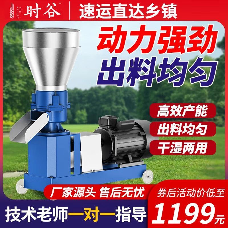 饲料制粒机小型颗养殖机