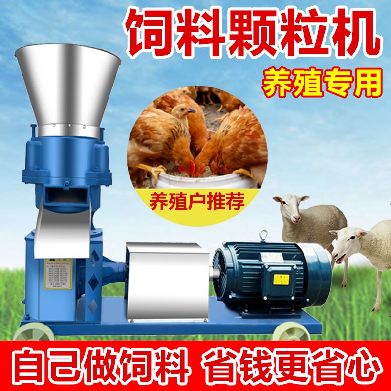 新款压轮转饲料颗粒机鸡