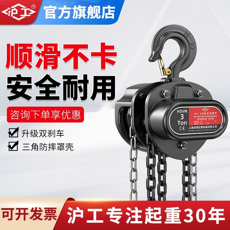 沪工手拉葫芦1吨吊倒链吊