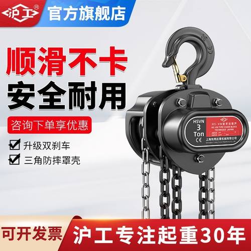 沪工手拉葫芦1吨吊倒链吊