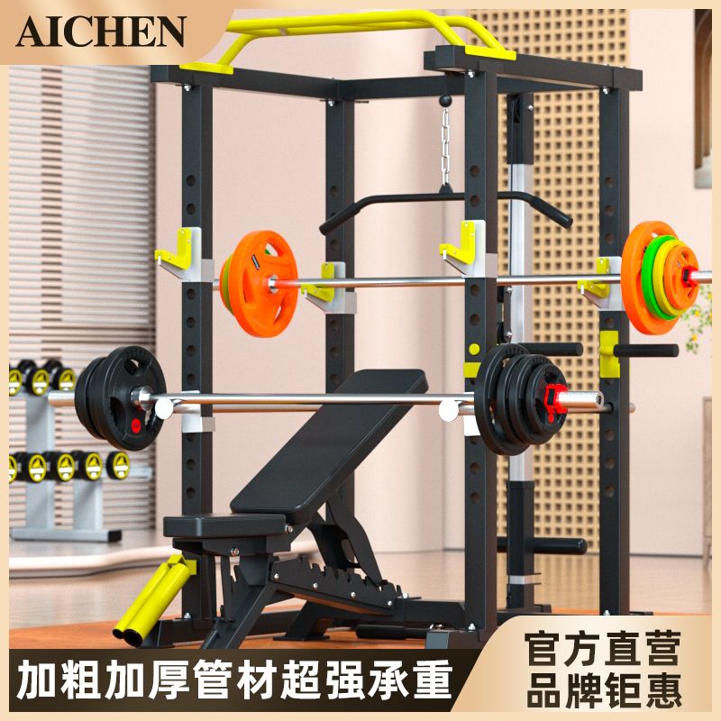 爱宸多功能家用全框深蹲