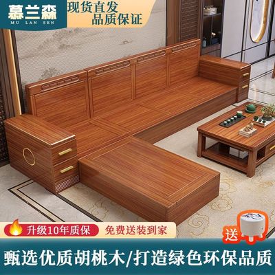 慕兰森金丝胡桃木实木沙