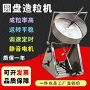 不锈钢大功率多功能圆盘饲料颗粒造粒机 实验室款 小型商用家用