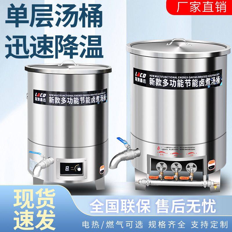 商用燃气不锈钢汤桶电热多功能卤肉专用节能牛羊肉大容量汤锅煲汤,金属材料及制品,不锈钢,淘宝优惠券,粉丝福利购,淘宝优惠卷