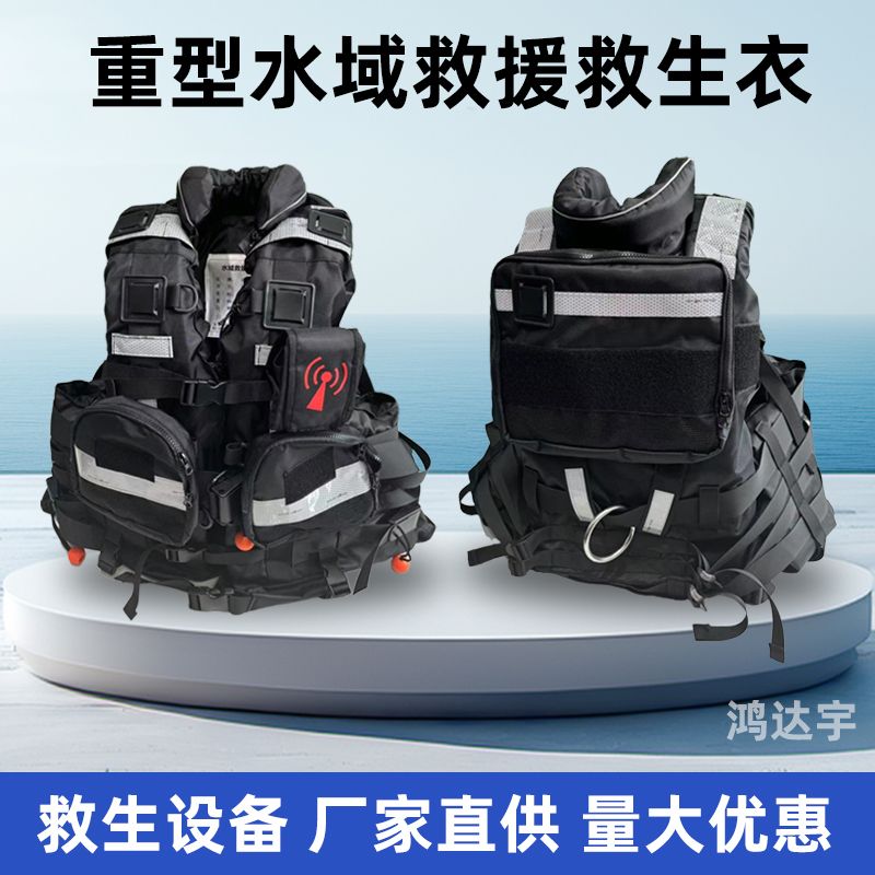专业重型马甲激流救生衣水域救援漂流户外防汛浮力背心210N加厚