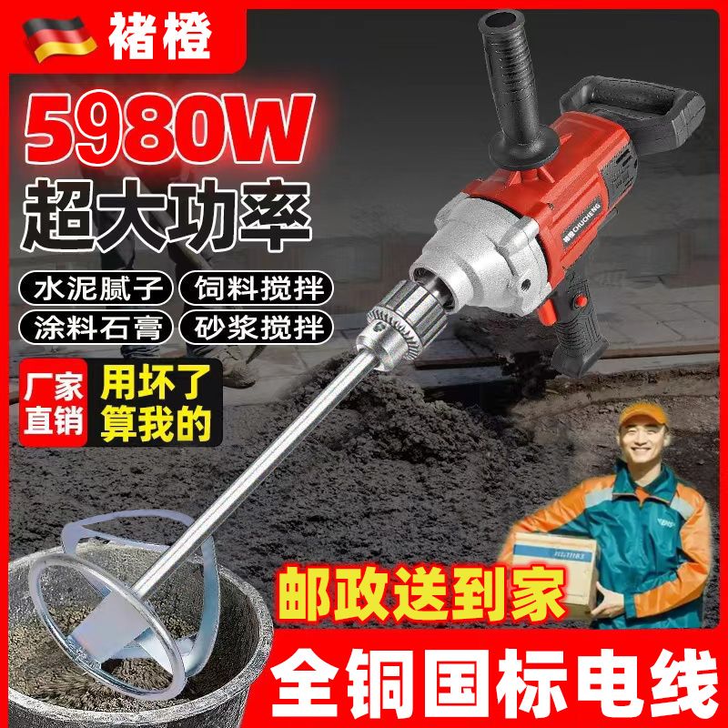 工业级搅拌机多功能飞机