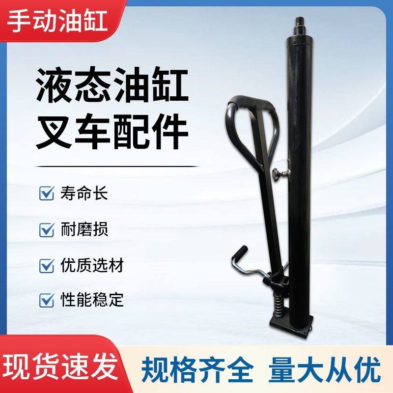 手动液压叉车油缸堆高车升高车油泵手动搬运车叉车油缸千斤顶油缸,搬运/仓储/物流设备,叉车/搬运车,淘宝优惠券,粉丝福利购,淘宝优惠卷