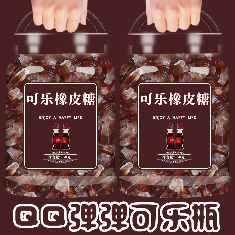 糖果批发qq软糖喜糖橡皮糖各种各样多种混合混装小零食qq糖可乐味