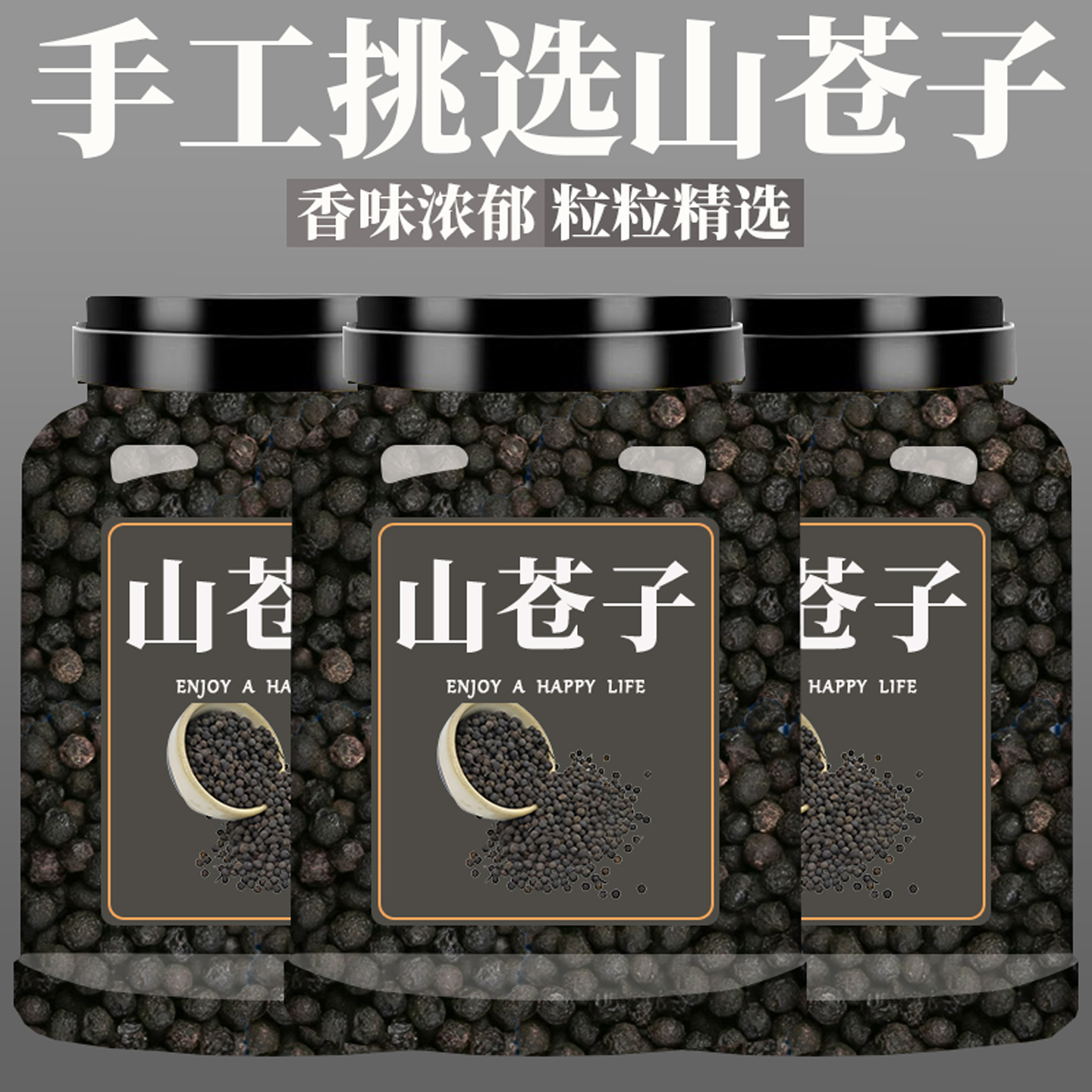 山苍子中药材干品250g野生木姜子山胡椒500g山鸡椒无榨油