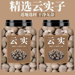 云实子中药材野生大托叶云实籽马豆朝天子甲木哲新货500克包邮
