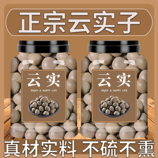 云实500g克中药材大托叶云实子云实籽马豆朝天子甲木哲药王子