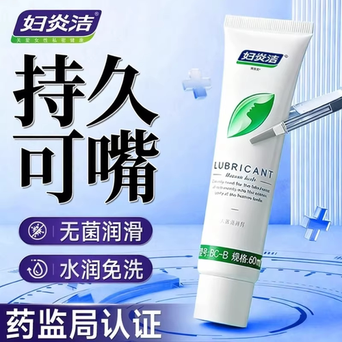 发热亲妩滋养人体闰化油