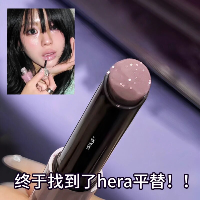 终于找到hera紫色唇釉的平替~herorange固体唇蜜水光淡紫色口红女
